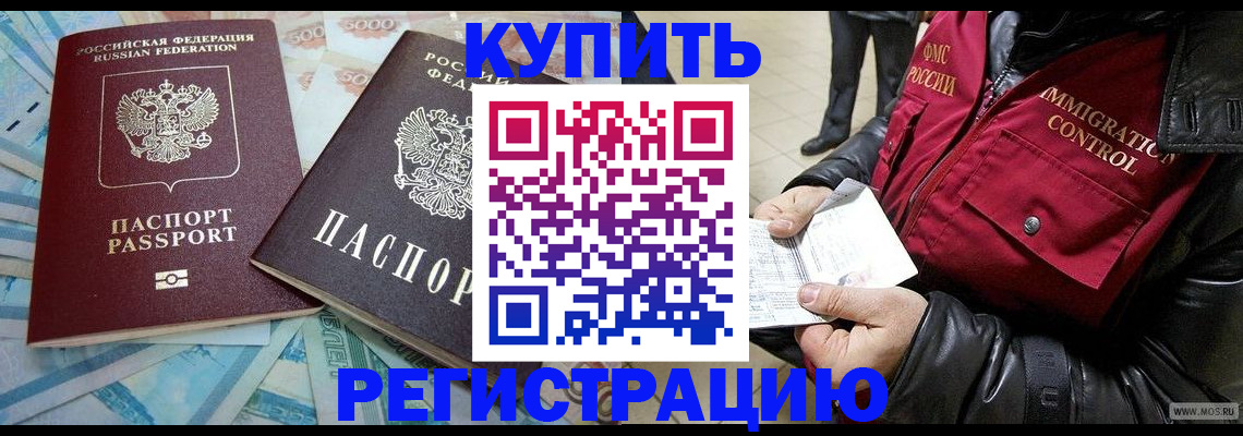 временная прописка в Карелии