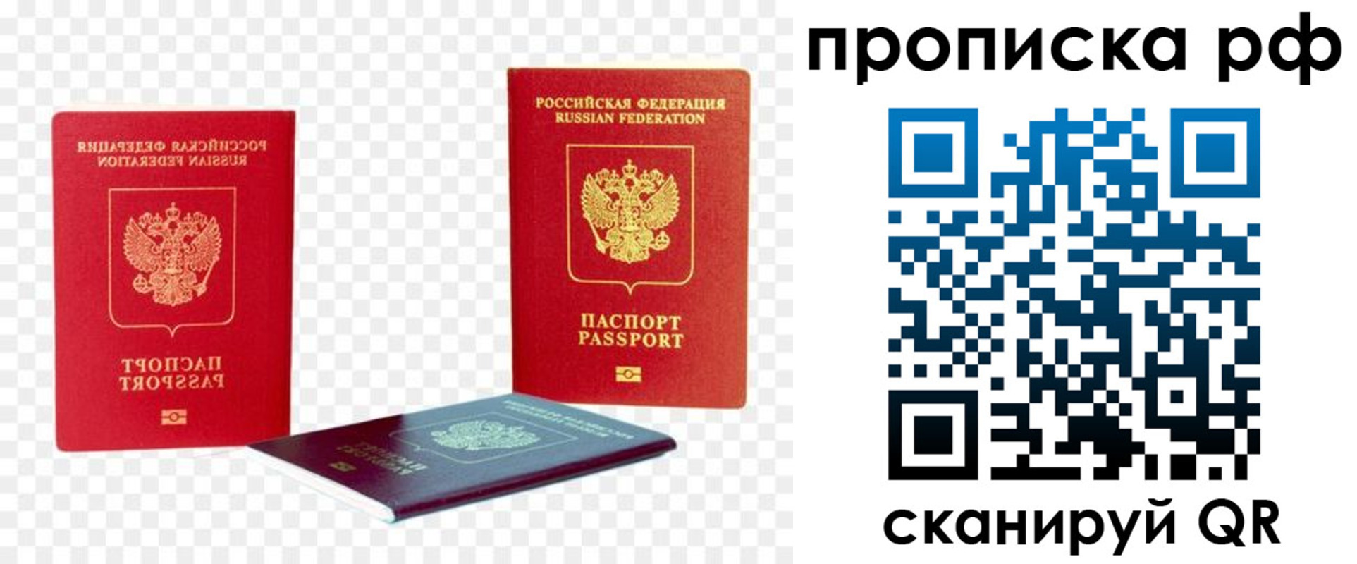временная регистрация адрес в Карелии