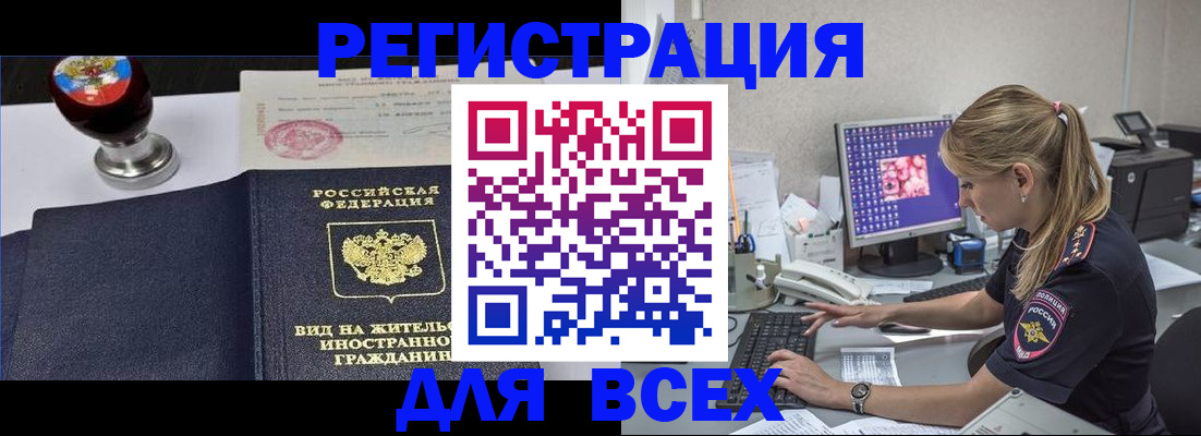 временная регистрация гарантия в Карелии
