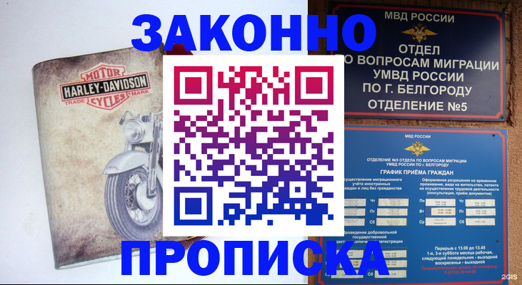 прописка для школы в Карелии